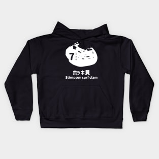 Fogs seafood collection No.7 Stimpson surf clam (Hokkikai) on Japanese and English in White フォグスのシーフードコレクション No.7ホッキ貝 日本語と英語 白 Kids Hoodie